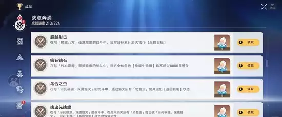 《崩坏：星穹铁道》余晖残卷蛀心影魔第二关攻略