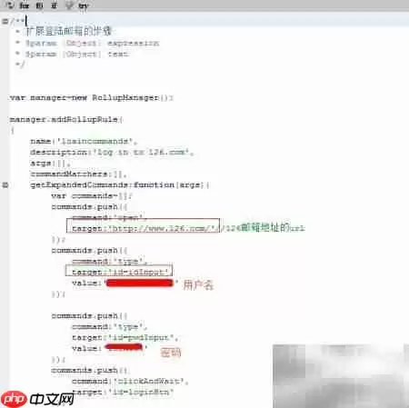 Rollup打包Selenium IDE命令