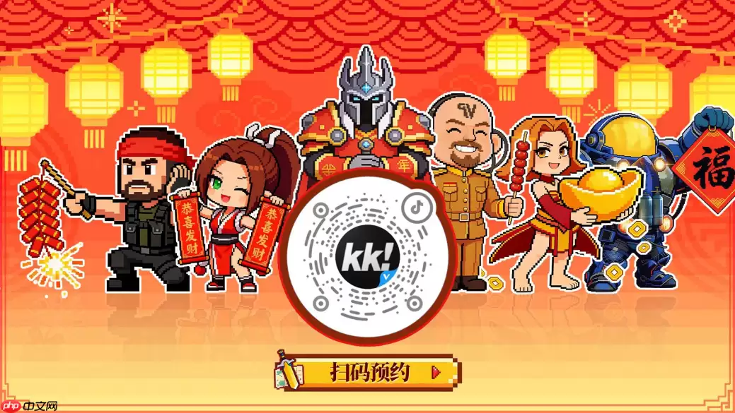 8090后请进!KK最新对战平台邀请全国2.3亿老男孩一起看春晚!