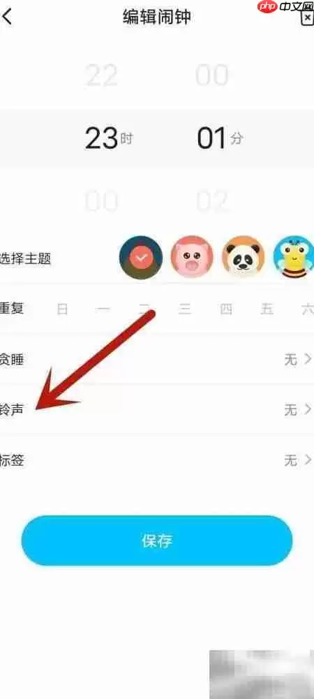 闹钟王APP铃声设置指南