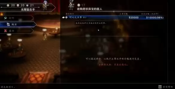 八方旅人0复苏的灯火③剧情流程 复苏的灯火③图文攻略