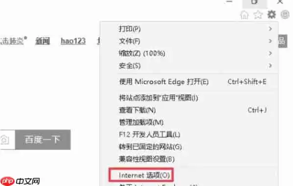 ie11怎么设置主页-ie11设置主页的方法