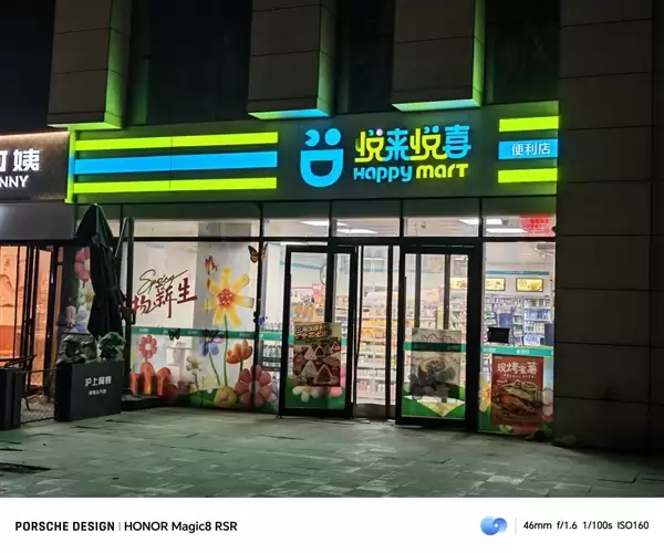 24GB内存！荣耀Magic 8 RSR保时捷设计首发评测：当今调教最好的第五代骁龙8至尊机皇