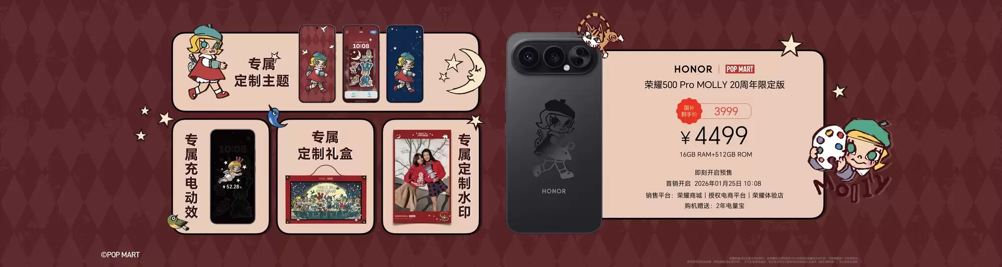 4499元起 荣耀500 Pro MOLLY 20周年限定版发布