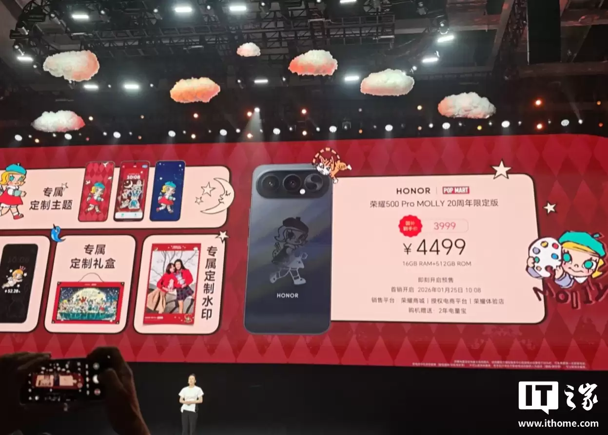4499 元,荣耀与泡泡玛特推出首款全机定制潮玩手机“荣耀 500 Pro MOLLY 20 周年限定版”