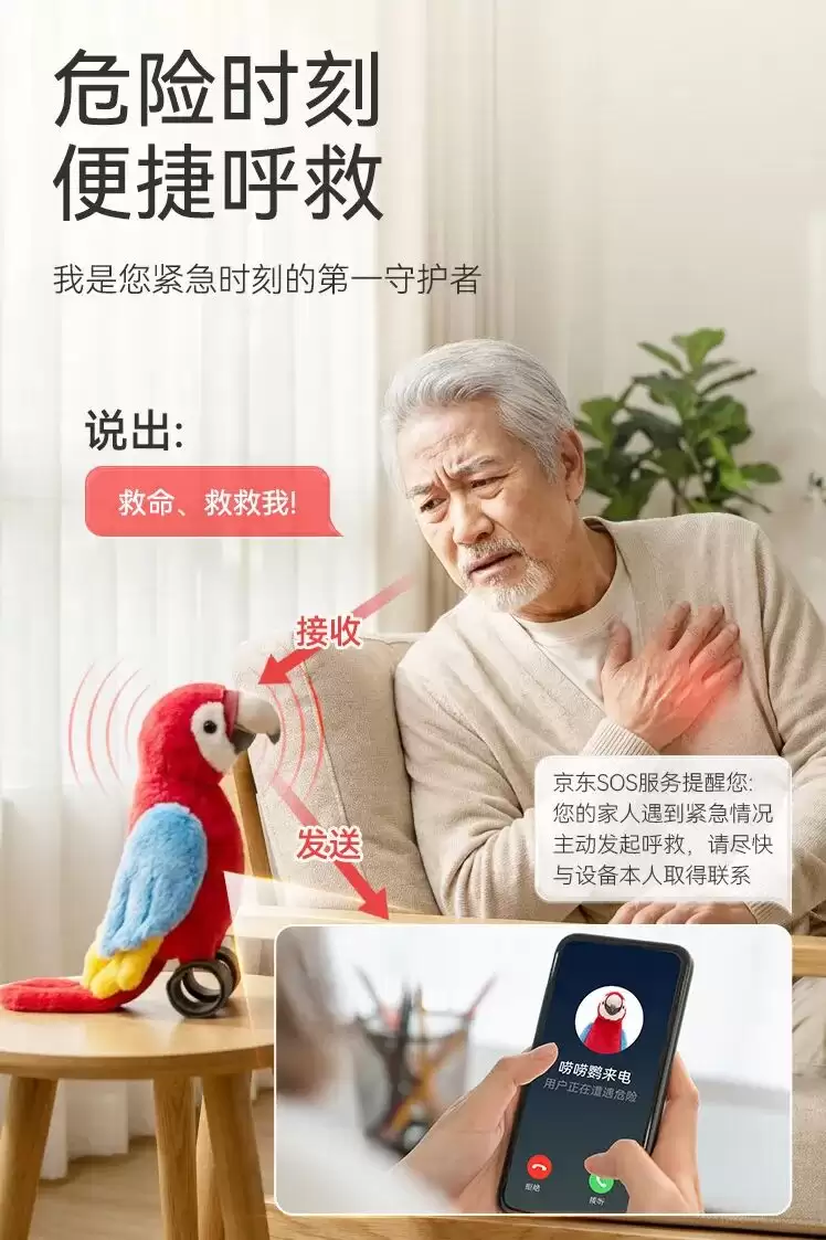 全球首个全年龄段覆盖，京东京造第二批 AI 玩具上线