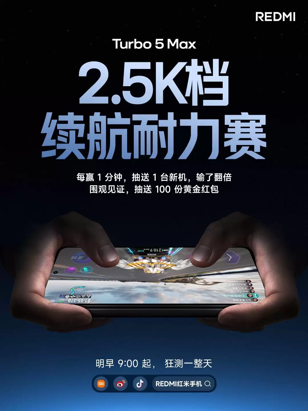 红米Turbo 5 Max续航挑战：9000mAh对战10000mAh