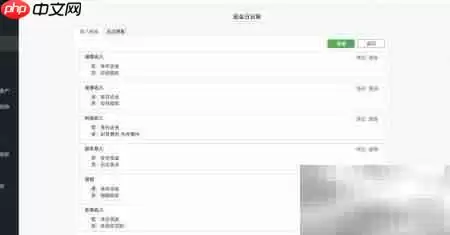 如何用财务软件记现金银行账