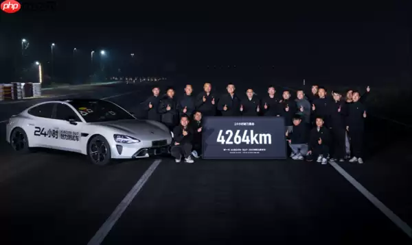超YU7!新一代小米SU7 Max 24小时耐力挑战达4264km