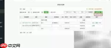 如何用财务软件记现金银行账