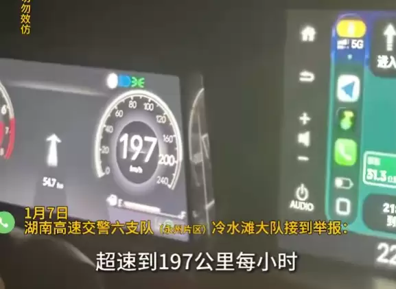 男子高速上狂飙至197km/h 还发朋友圈炫耀！结果驾驶证没了