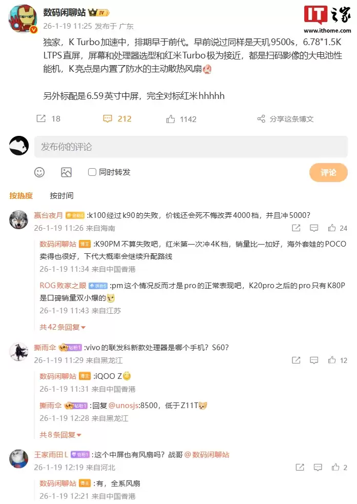 消息称 OPPO K Turbo 新机加速:天玑 9500 处理器、6.78