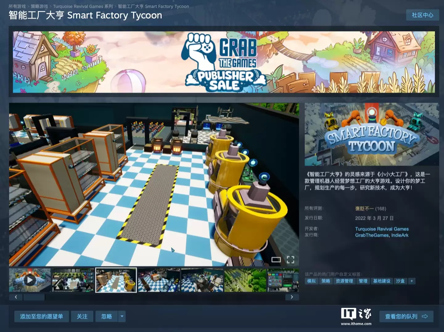 Steam 喜加一:原价 58 元游戏《智能工厂大亨》免费领