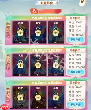 凡人飞剑在线玩-凡人飞剑h5网页版在线玩地址分享