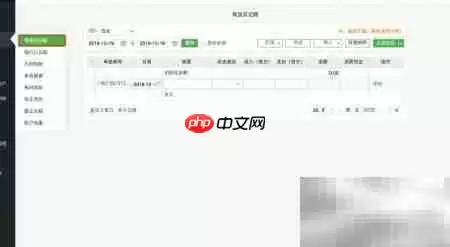 如何用财务软件记现金银行账
