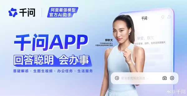 中国首位奥运网球单打冠军！千问官宣品牌全球代言人郑钦文