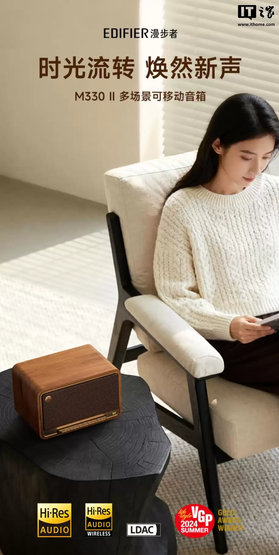 漫步者 M330 II 蓝牙音箱发布:新增支持 LDAC 协议、苹果 AirPlay,959 元