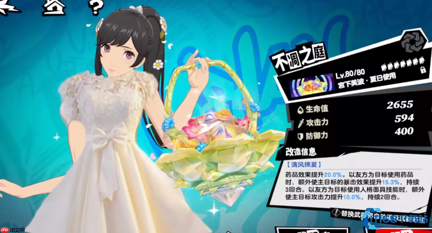 未央技能加点与战斗奥秘全面解析