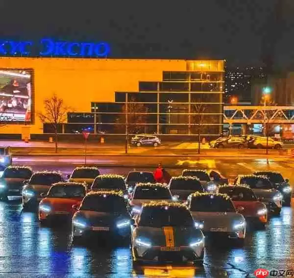 小米汽车俄罗斯保有量超过千台 当地车友零下20度聚会