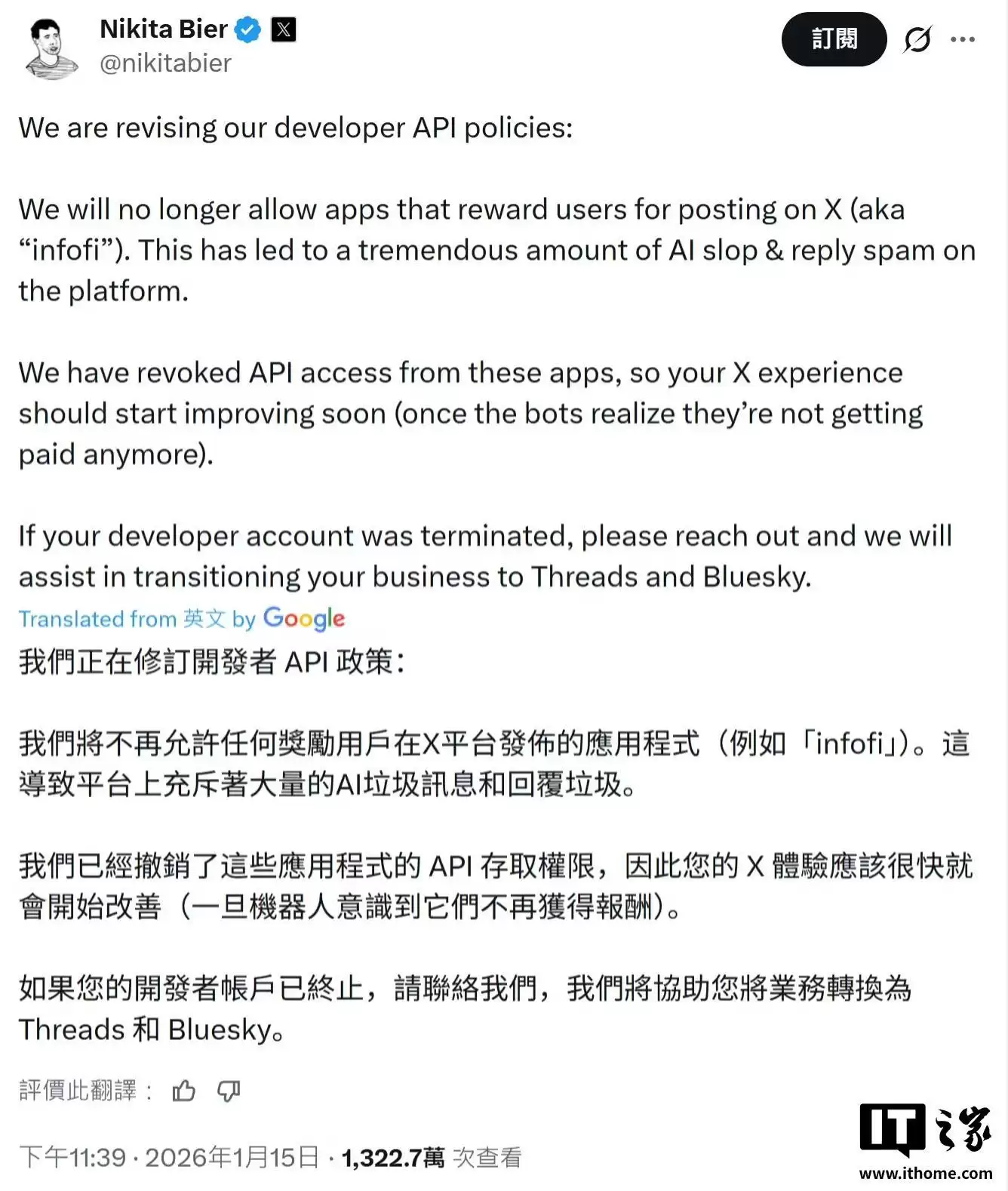 X平台对“AI垃圾信息制造机”下达逐客令,封禁InfoFi类应用的API权限