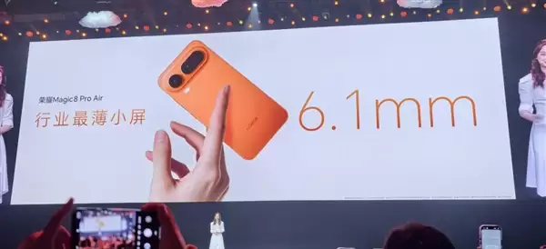 荣耀Magic8 Pro Air亮相：年度最轻旗舰机 仅重155g