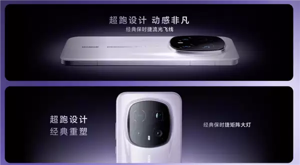 荣耀最强旗舰来了！荣耀Magic8 RSR保时捷设计发布：7999元起