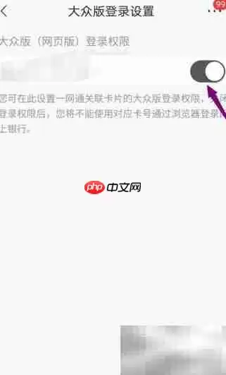 招商银行App大众版登录开启指南