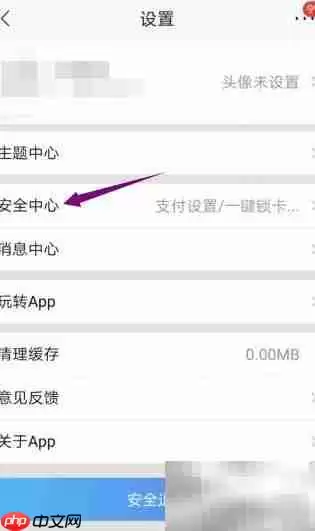 招商银行App大众版登录开启指南