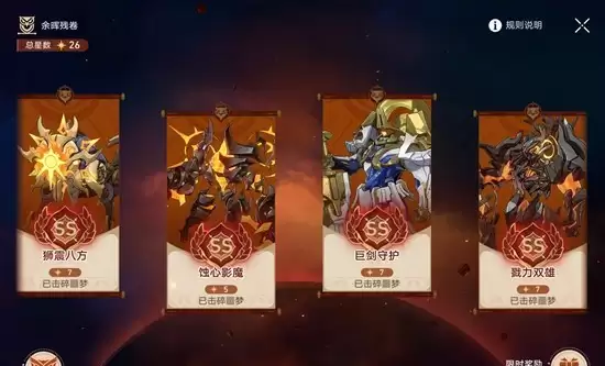 《崩坏：星穹铁道》余晖残卷蛀心影魔第二关攻略