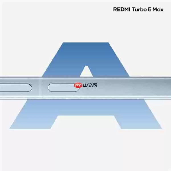 REDMI Turbo 5 Max外观首次亮相：优雅大R角+金属中框 最具旗舰质感性能机