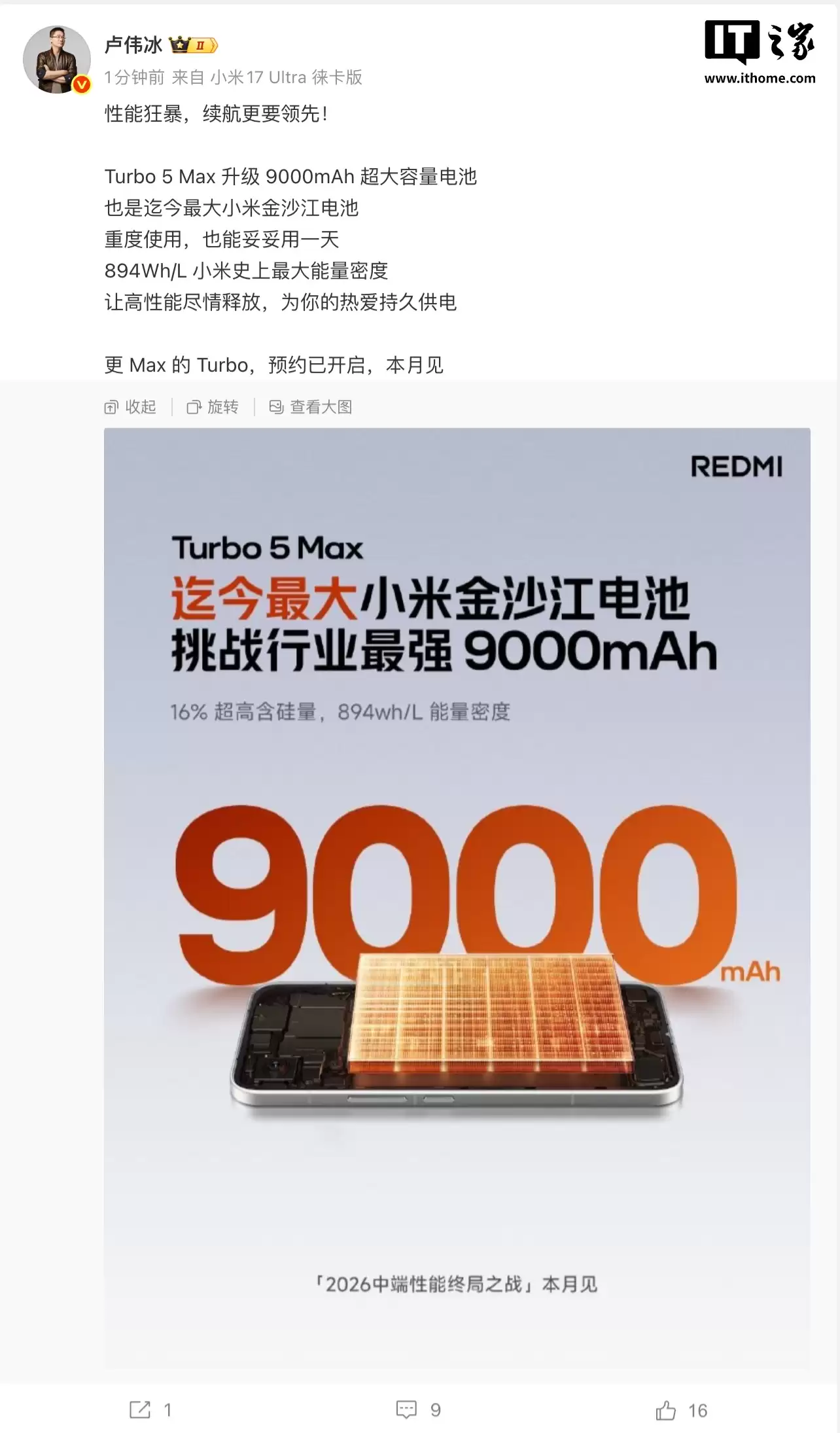 9000mAh,REDMI Turbo 5 Max 搭载小米至今最大容量金莎江电池