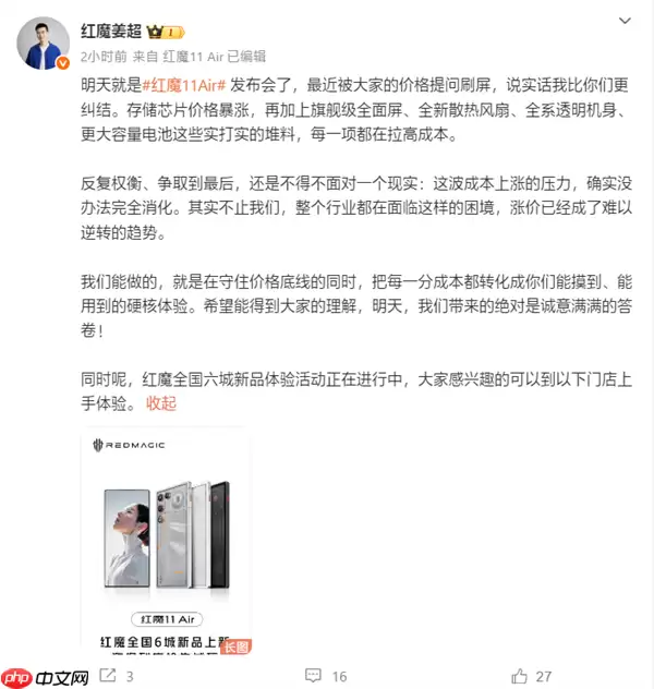红魔手机产品经理：全行业面临困境！涨价已成难以逆转的趋势