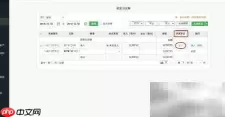 如何用财务软件记现金银行账