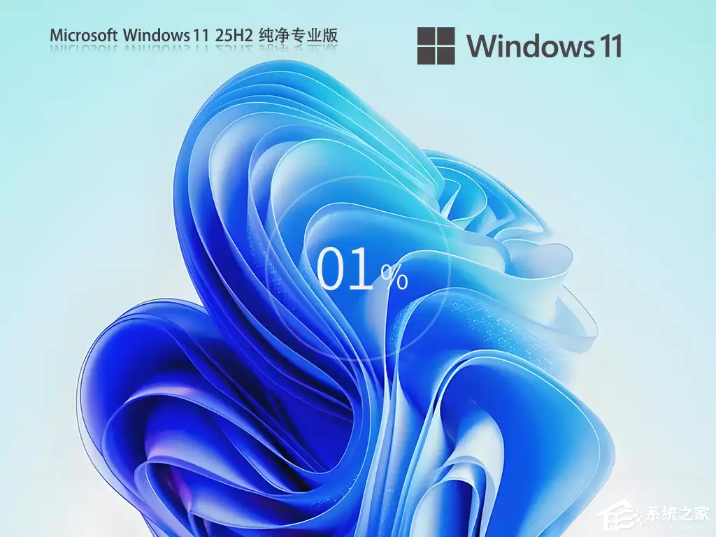Win11 25H2 镜像文件下载合集,含专业