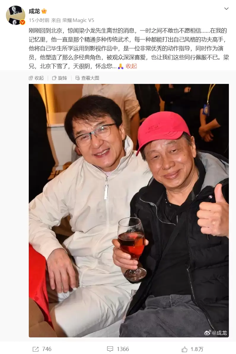 曾饰演陈真、“火云邪神”的功夫影星梁小龙于 1 月 14 日不幸逝世