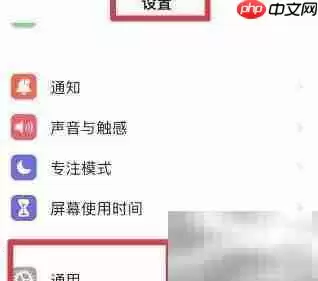 苹果系统数据清理方法