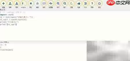 Python求平方根方法详解