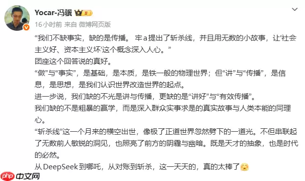 《黑神话》冯骥微博发文:“斩杀线”像正道的光!