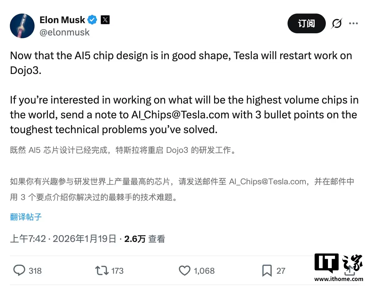 马斯克:特斯拉超算 Dojo 3 开发即将重启