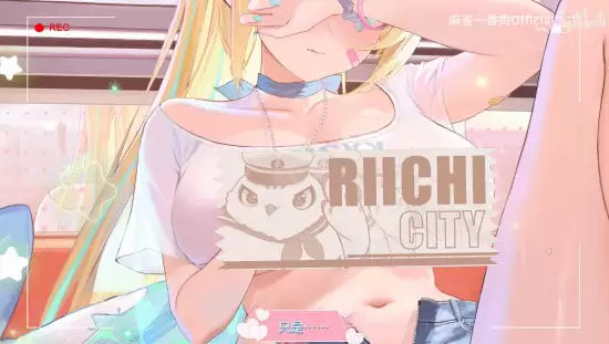 麻雀一番街四周年庆典开启，限定造型PV曝光