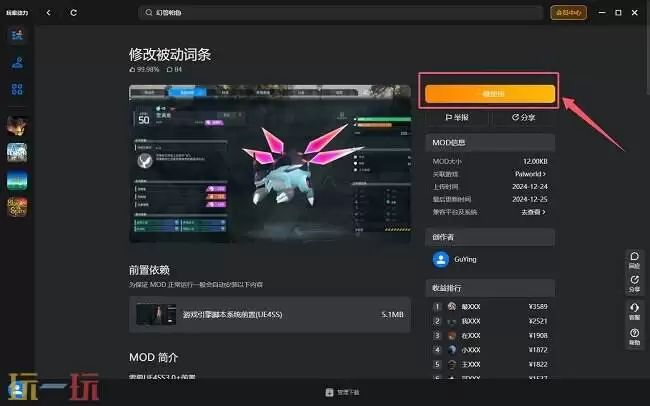 消逝的光芒困兽最好的载具增强mod 最好的载具增强mod一键使用