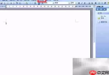 Word 2003菜单栏功能解析