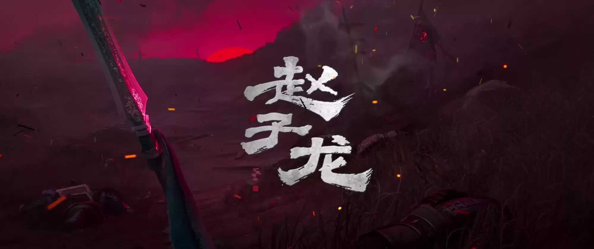 动画电影赵子龙成都开机,2027暑期上映