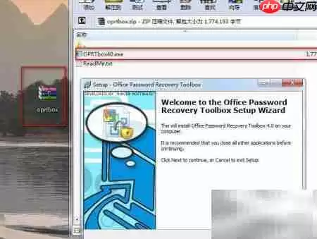 极速去除Office文档密码
