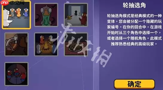 鹅鸭杀怎么更换房间房主-鹅鸭杀房主转让方法