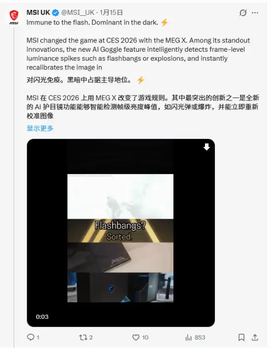 微星MEG X显示器AI功能引争议