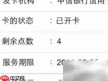 广发龙腾卡使用指南