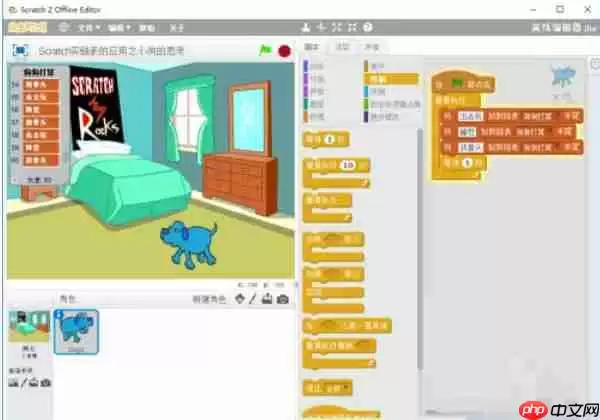 scratch怎么建立链表-scratch建立链表的方法