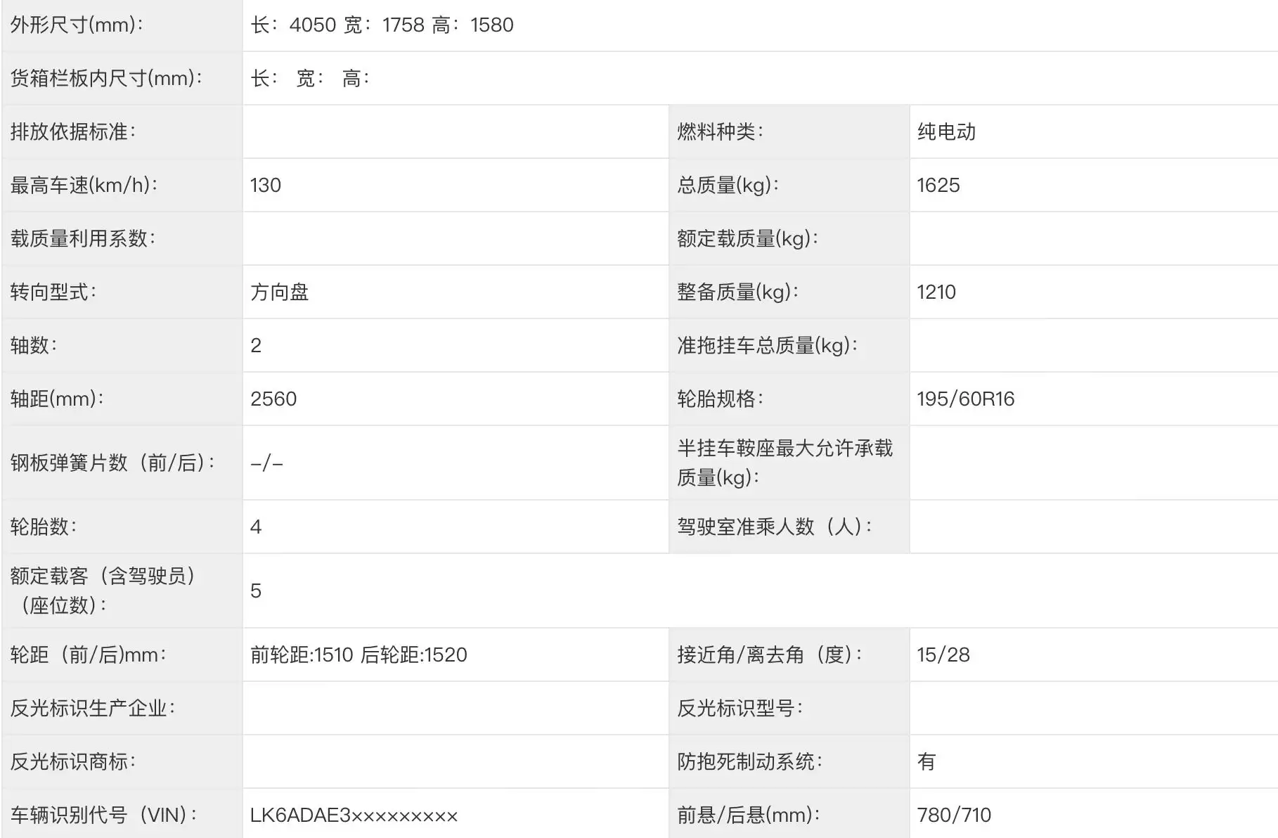 最高续航 403 公里,五菱缤果 Pro 电池信息出炉