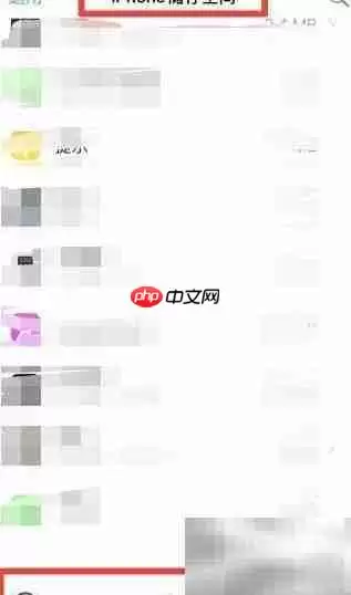 苹果系统数据清理方法